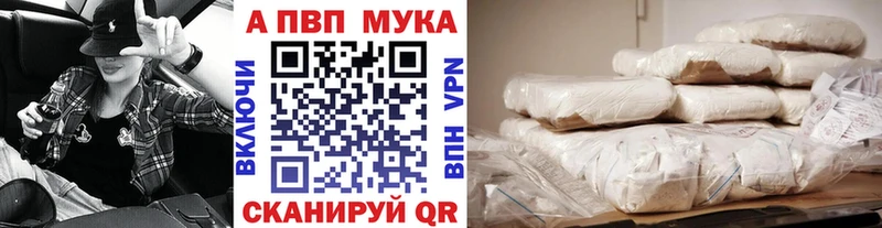 APVP Соль  Кукмор 