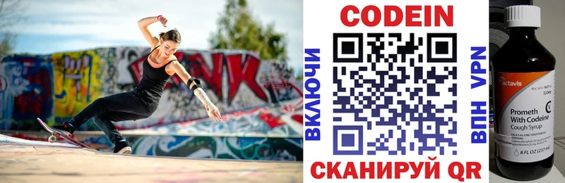 Кодеин напиток Lean (лин) Кукмор