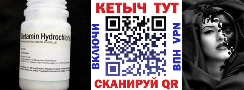 КЕТАМИН ketamine  Кукмор 