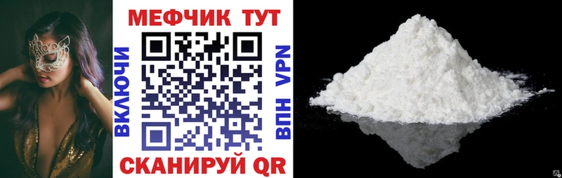 МЯУ-МЯУ mephedrone  hydra ссылка  Кукмор  как найти закладки 